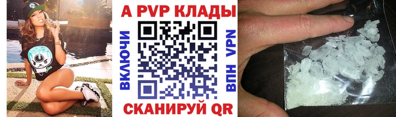 как найти Балашов Alpha PVP кристаллы
