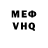 Героин VHQ Crystal. chego