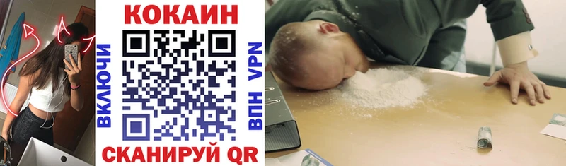 КОКАИН 97%  Балашов 