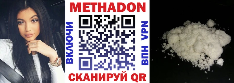 что такое   Балашов  Метадон кристалл 