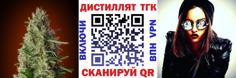 Дистиллят ТГК Wax  Балашов 